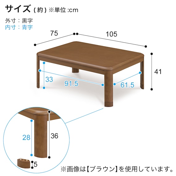 オールシーズン使える継ぎ脚こたつ(幅105cm NA) 5枚目画像