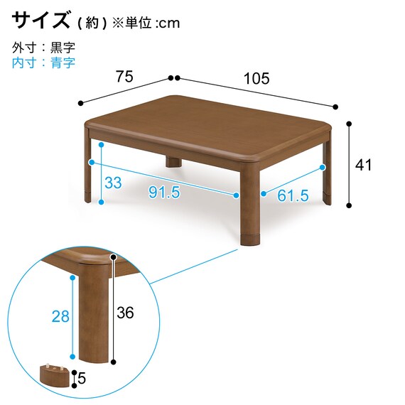 オールシーズン使える継ぎ脚こたつ(幅105cm BR) 5枚目画像