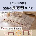オールシーズン使える継ぎ脚こたつ(幅105cm BR) 6枚目画像