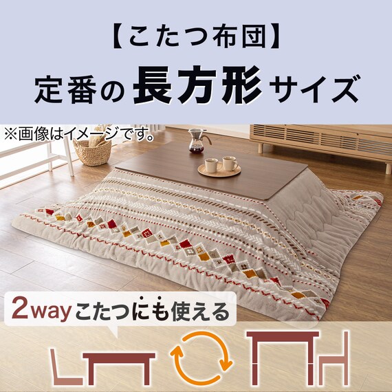オールシーズン使える継ぎ脚こたつ(幅105cm BR) 6枚目画像