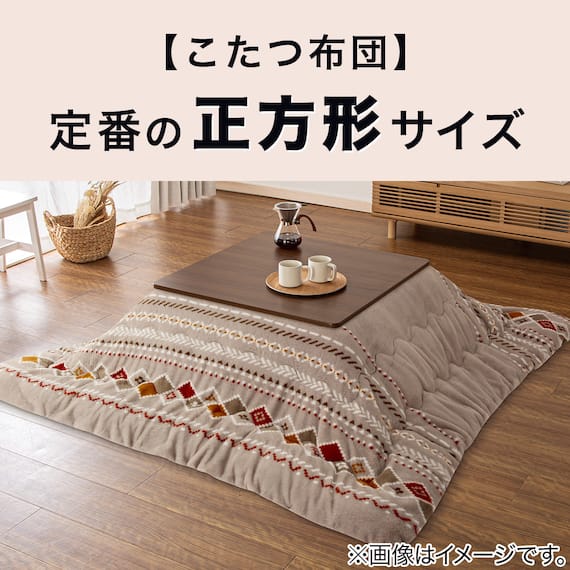 オールシーズン使える継ぎ脚こたつ(幅80cm NA) 6枚目画像