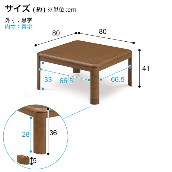 オールシーズン使える継ぎ脚こたつ(幅80cm BR) | ニトリネット【公式 