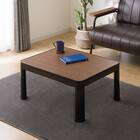 リバーシブルこたつ(NR01 MBR/BK) 1枚目画像