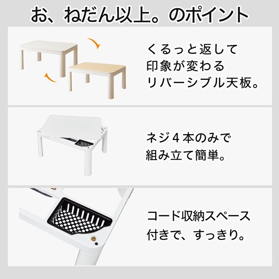 リバーシブルこたつ(NR01 MBR/BK) 2枚目画像