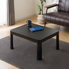 リバーシブルこたつ(NR01 MBR/BK) 4枚目画像