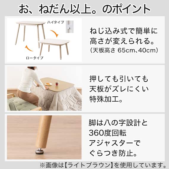 高さが変えられる2Wayこたつテーブル(NV02 105 MBR) 3枚目画像