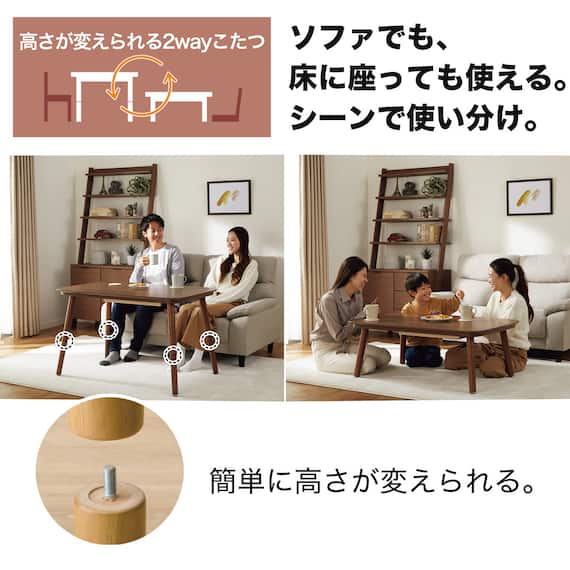 高さが変えられる2Wayこたつテーブル(NV02 105 MBR) 4枚目画像