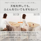 高さが変えられる2Wayこたつテーブル(NV02 105 MBR) 6枚目画像