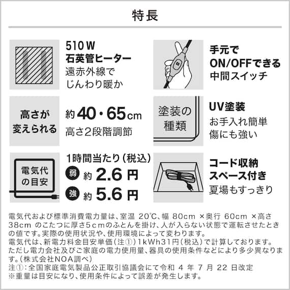 高さが変えられる2Wayこたつテーブル(NV02 105 MBR) 10枚目画像