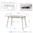 高さが変えられる2Wayこたつテーブル(NV02 105 MBR) 27枚目画像