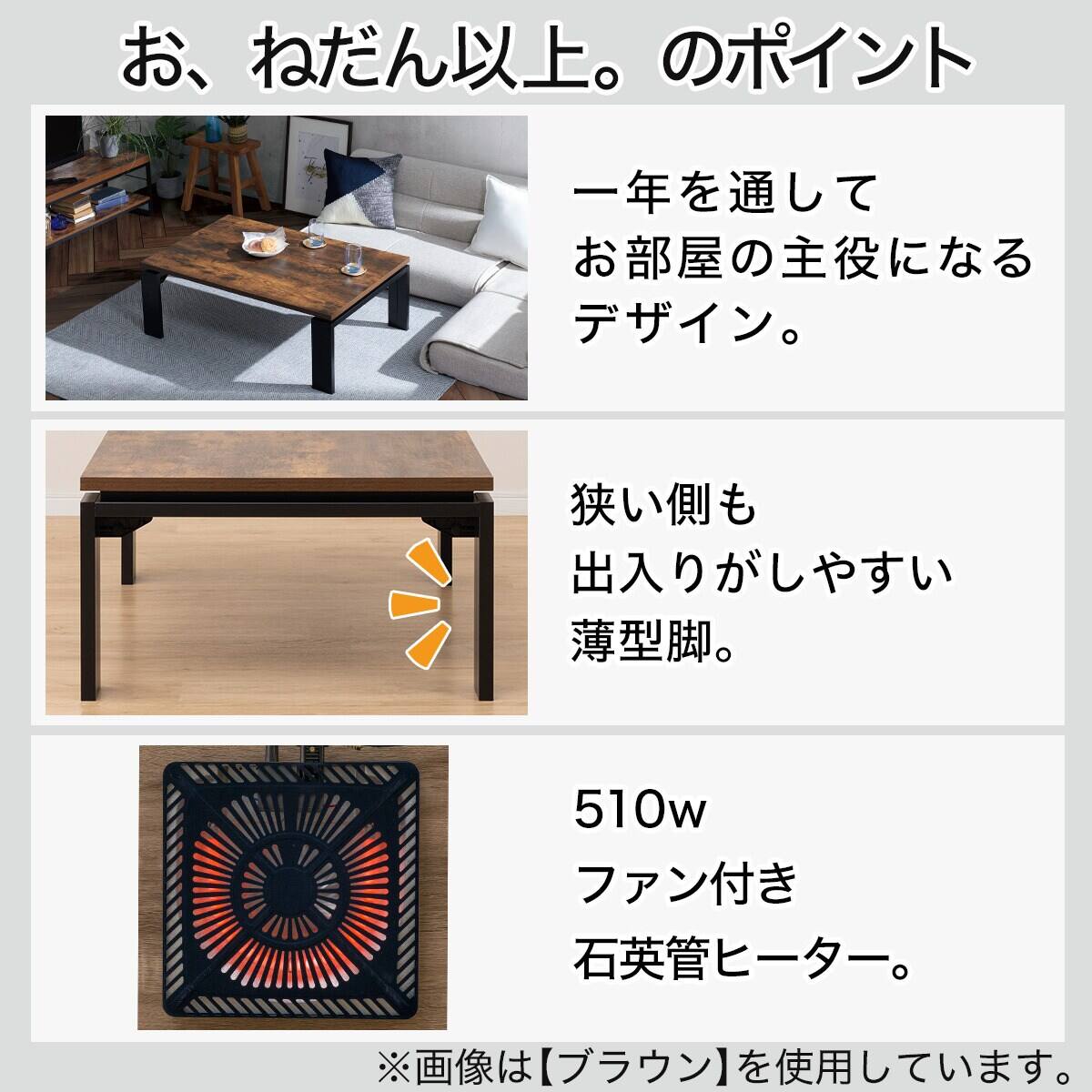 リビングこたつセット(フロットR 105 VBR/XL05 GY) | ニトリネット
