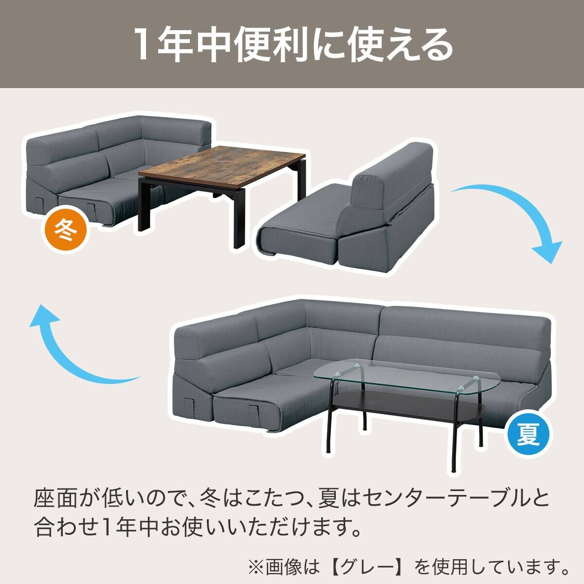 リビングこたつセット(フロットR 105 VBR/XL05 GY) | ニトリネット