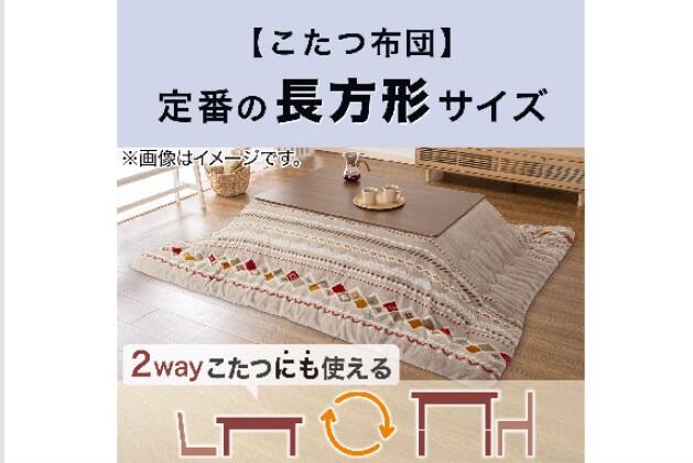 ｺﾀﾂ ﾌﾛｯﾄR 105 VBR | ニトリネット【公式】 家具・インテリア通販
