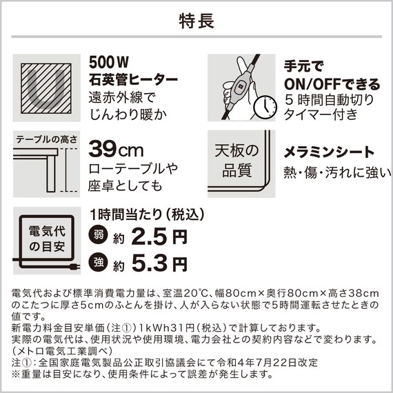 リビングこたつ(フロットR 105 VBR) 4枚目画像