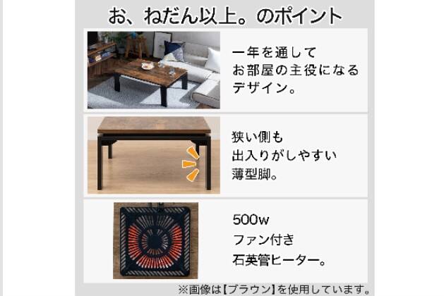 ｺﾀﾂ ﾌﾛｯﾄR 105 VNA | ニトリネット【公式】 家具・インテリア通販
