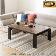 リビングこたつセット(フロットR+ローソファ3点セット XL05)【一部期間限定価格:8/6~9/24まで】