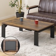 フラットヒーター付きリビングこたつ(フロットR)