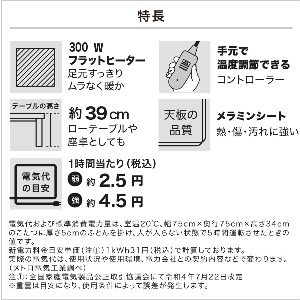 フラットヒーター付きリビングこたつ(フロットR120 VBR