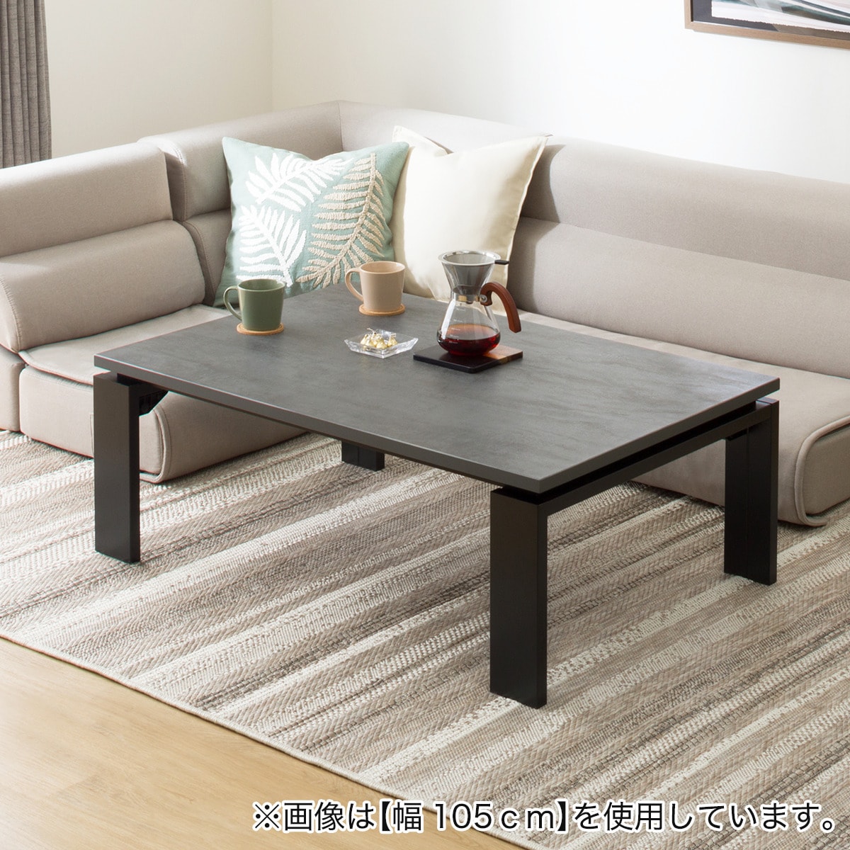 ニトリこたつ　120-80-38〜42 211081775-1211750s01.jpg?fitin