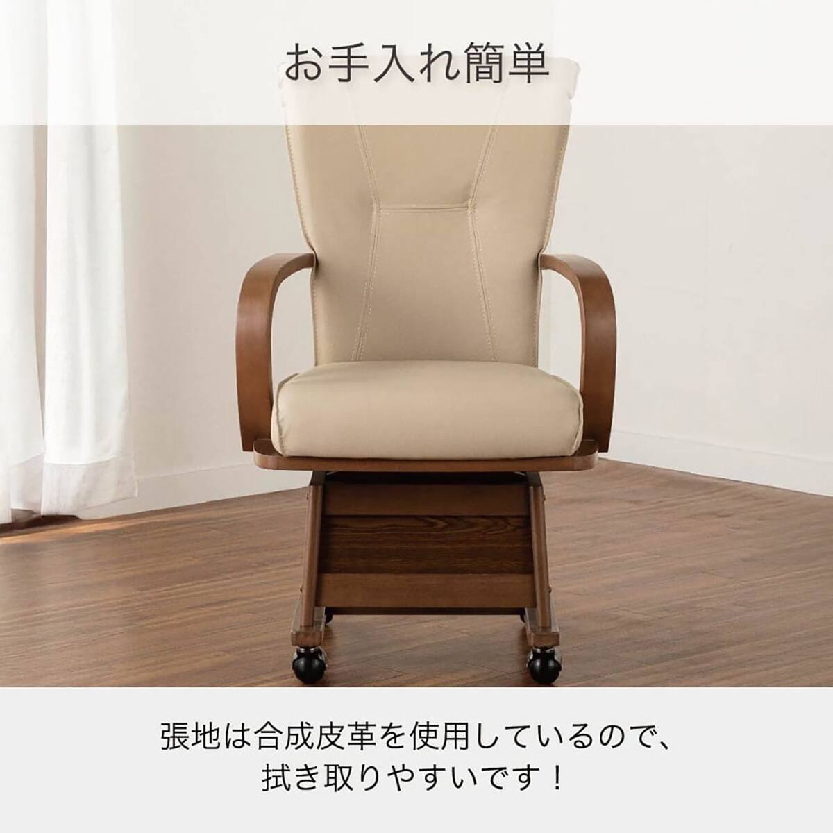 ダイニングこたつチェア(SC-010K 肘付き LBR)【島忠ホームズ商品
