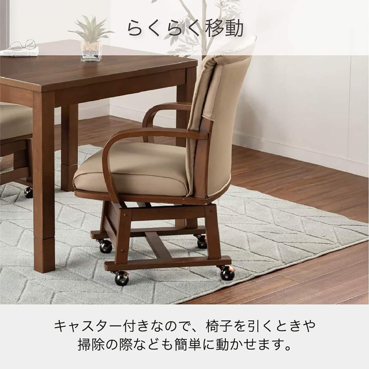 ダイニングこたつチェア(SC-010K 肘付き LBR)【島忠ホームズ商品