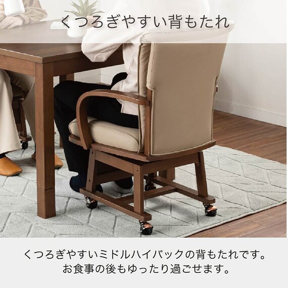ダイニングこたつチェア(SC-010K 肘付き LBR)【島忠ホームズ商品】 4枚目画像
