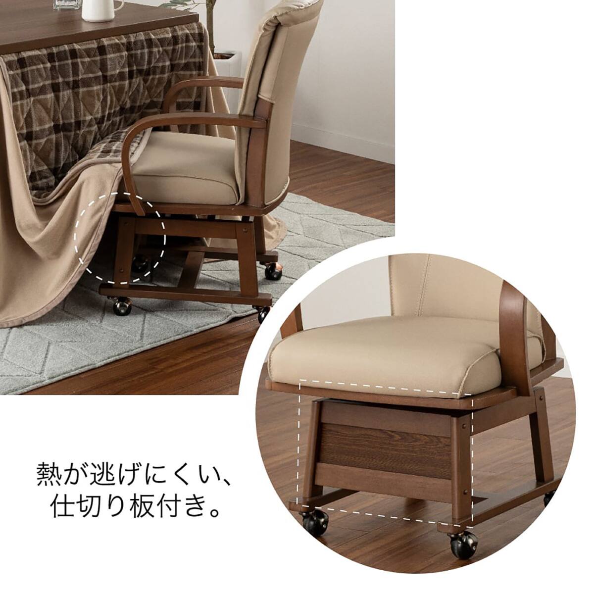ダイニングこたつチェア(SC-010K 肘付き LBR)【島忠ホームズ商品