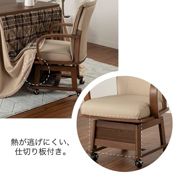 ダイニングこたつチェア(SC-010K 肘付き LBR)【島忠ホームズ商品】 5枚目画像