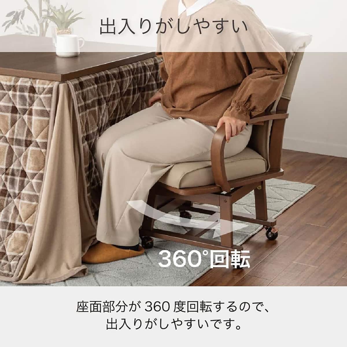 ダイニングこたつチェア(SC-010K 肘付き LBR)【島忠ホームズ商品