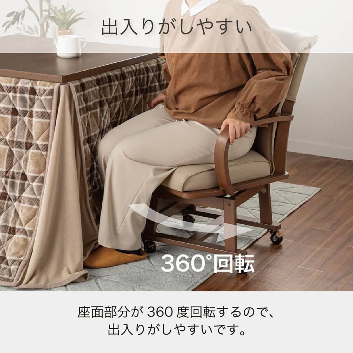 ニトリデスクこたつとダイニングこたつチェア ダイニングこたつチェア(SC-010K 肘付き MBR)【島忠ホームズ商品
