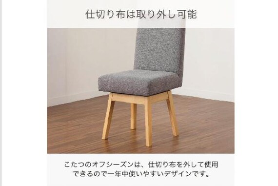 Dコタツチェア SC-011 LBR 2枚目画像