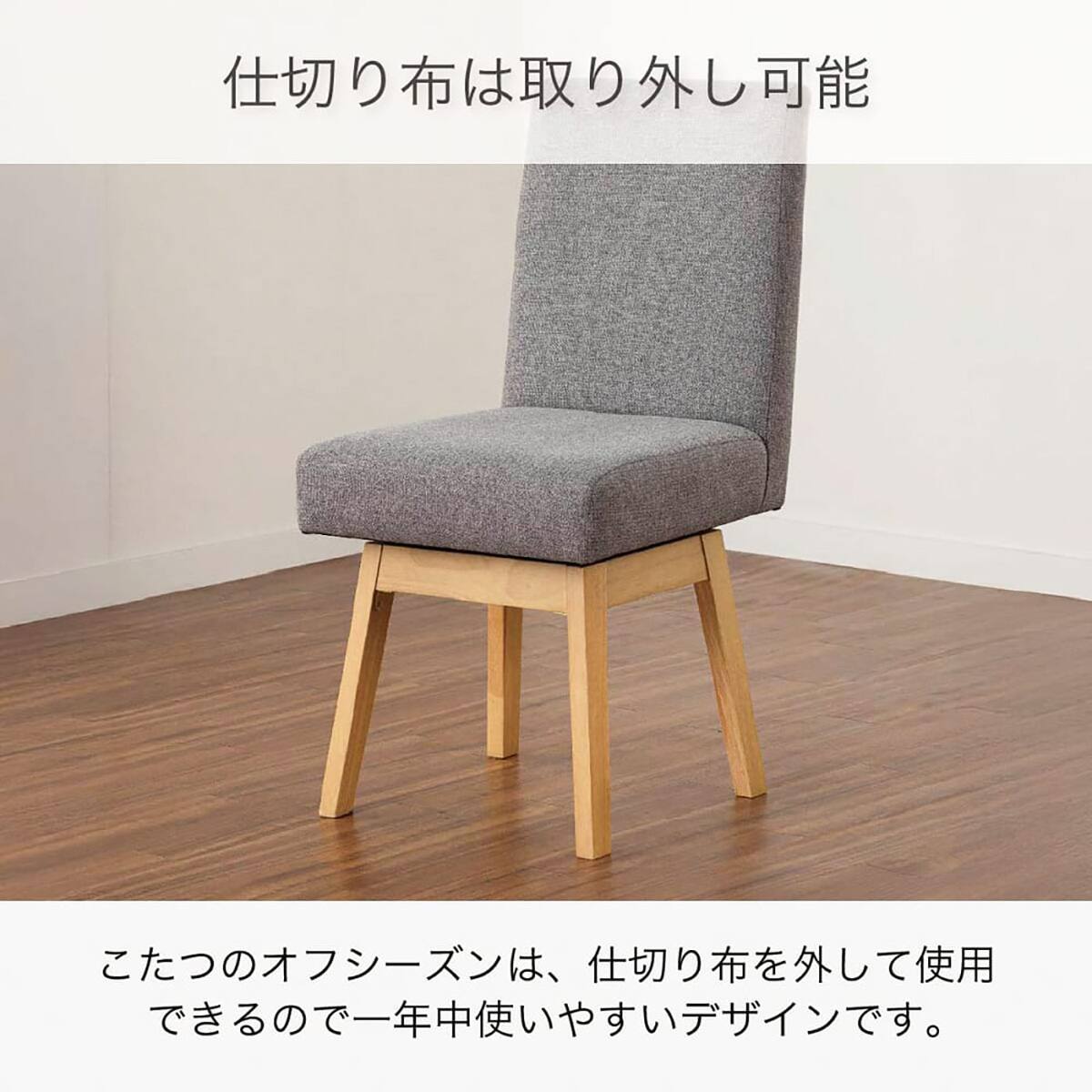 ダイニングこたつチェア(SC-011 LBR)【島忠ホームズ商品】 | ニトリ