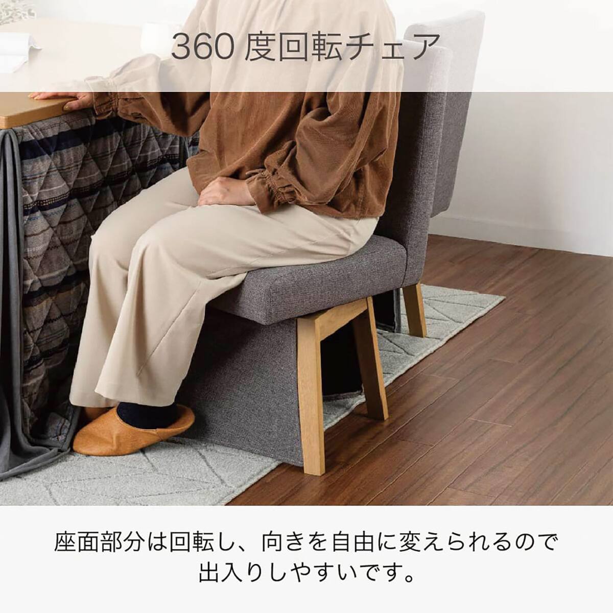 ダイニングこたつチェア(SC-011 LBR)【島忠ホームズ商品】 | ニトリ