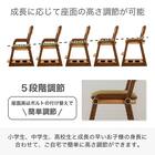 キッズチェア(アエル LBR)【島忠ホームズ商品】 3枚目画像