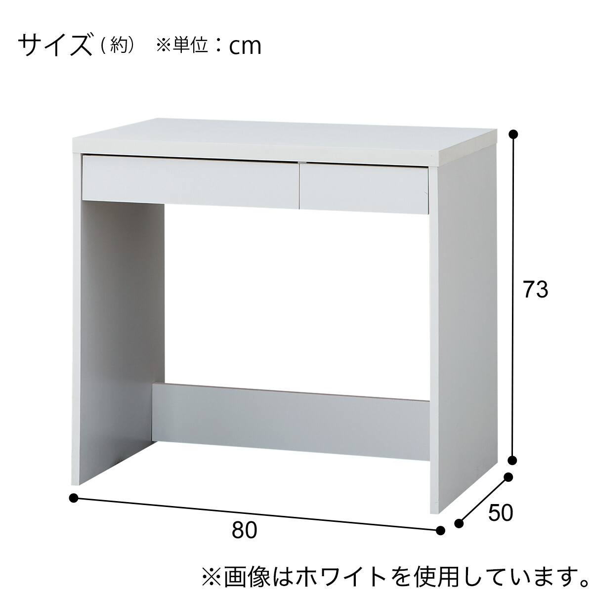 コンパクトデスク(ES23C 80 WH) | ニトリネット【公式】 家具