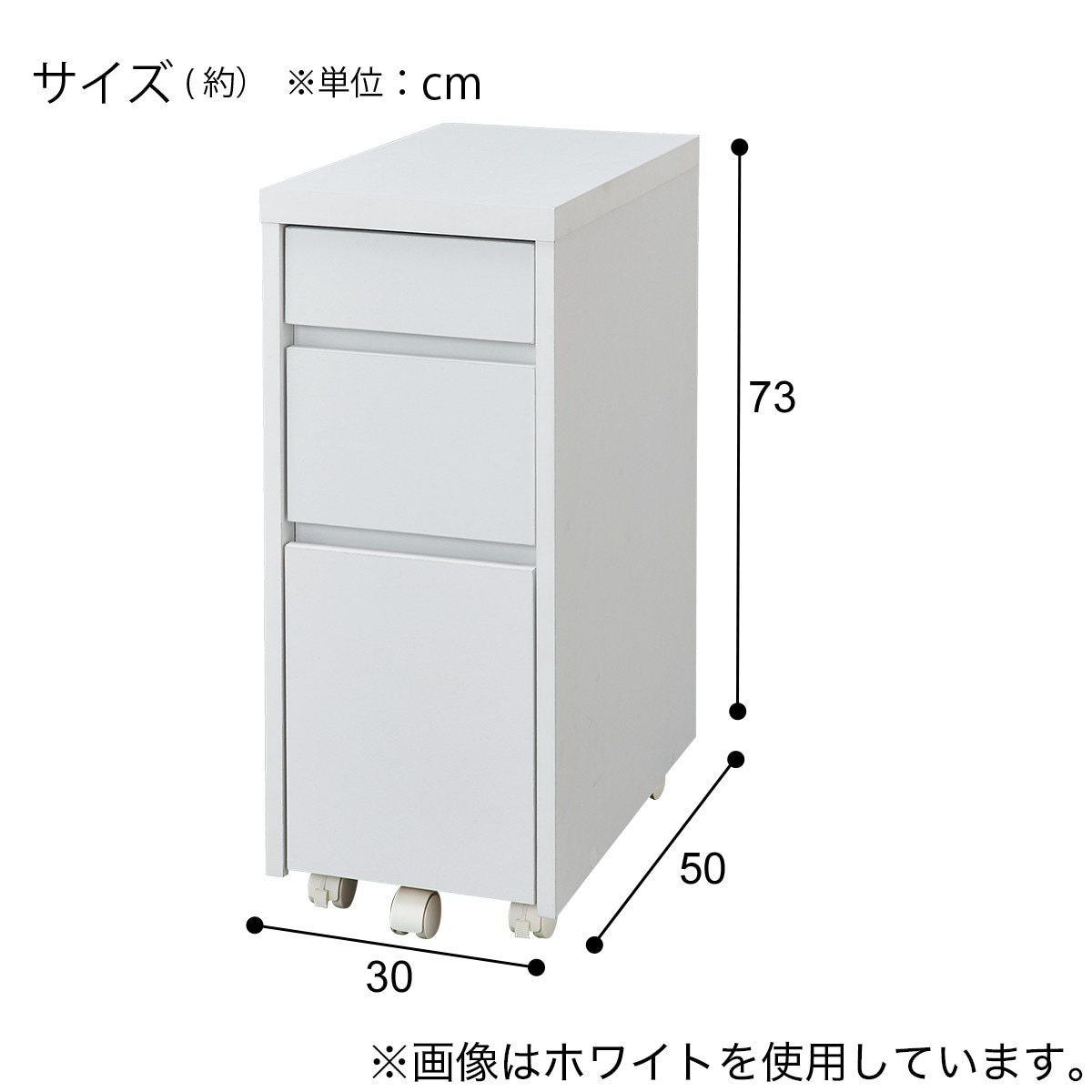 ワゴン(ES23 WH) | ニトリネット【公式】 家具・インテリア通販