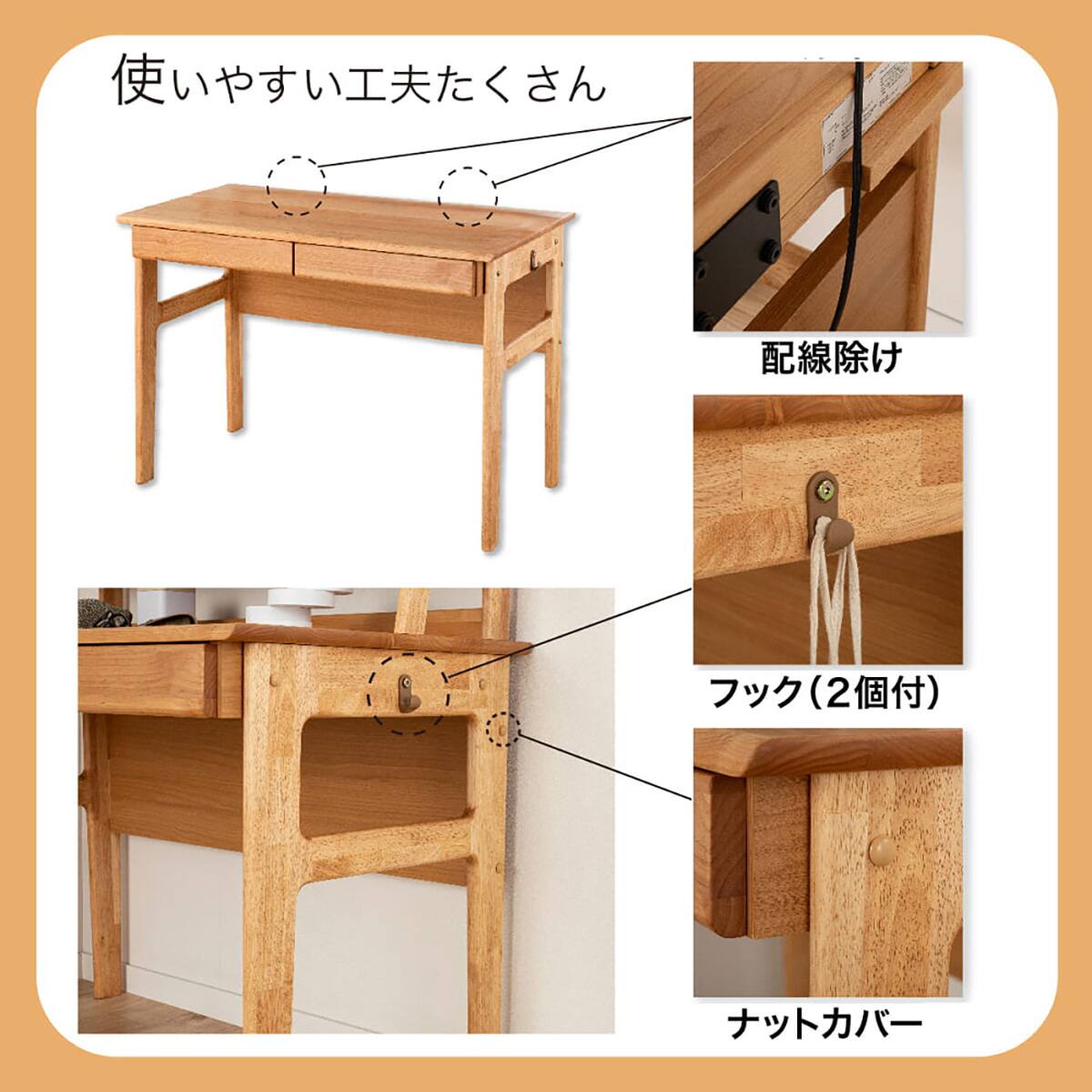 デスク(アエル 105 LBR/MBR)【島忠ホームズ商品】 | ニトリネット