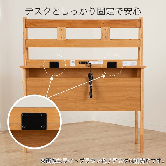 上棚(アエル LBR/LBR)【島忠ホームズ商品】 5枚目画像