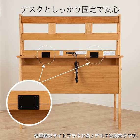 上棚(アエル LBR/LBR)【島忠ホームズ商品】 5枚目画像