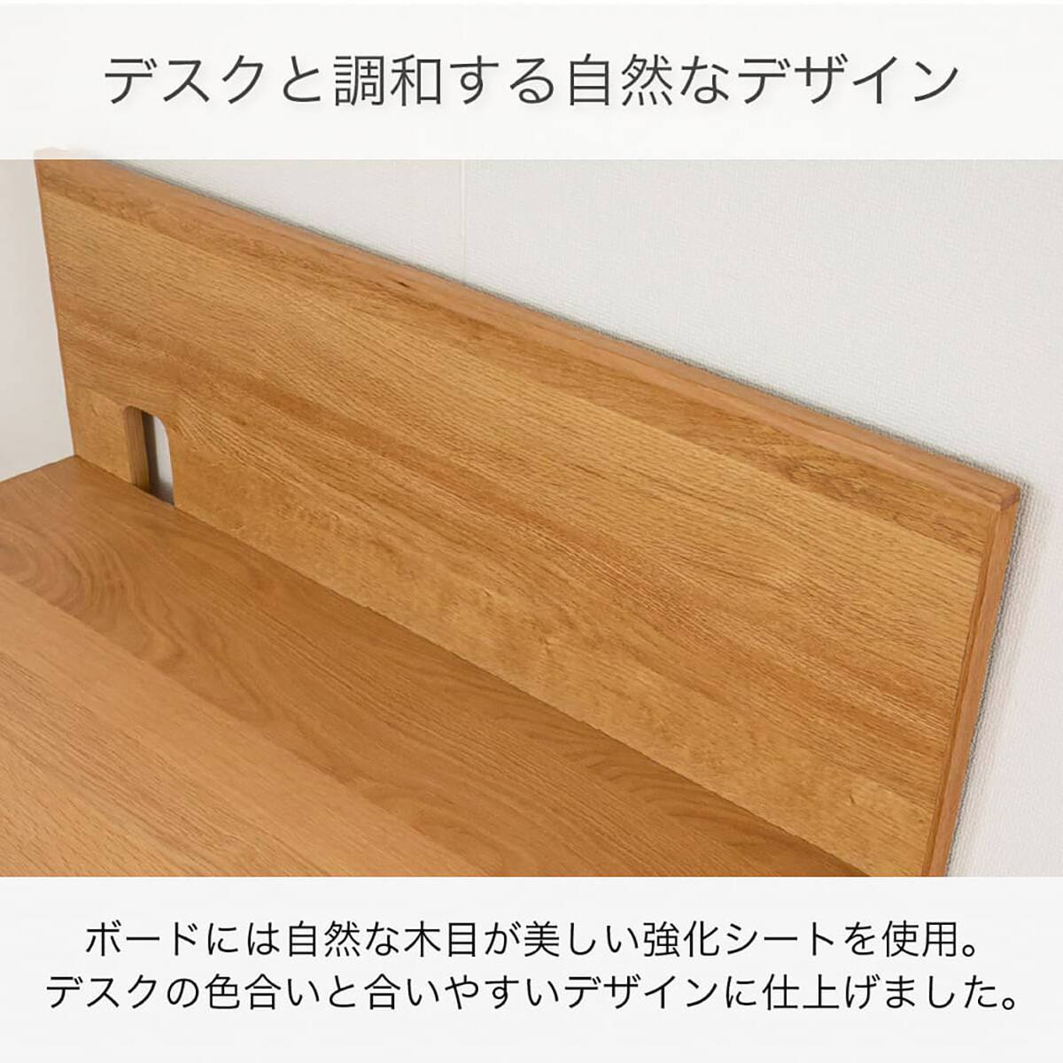 デスクパネル(マグラル 90 WN)【島忠ホームズ商品】 | ニトリネット