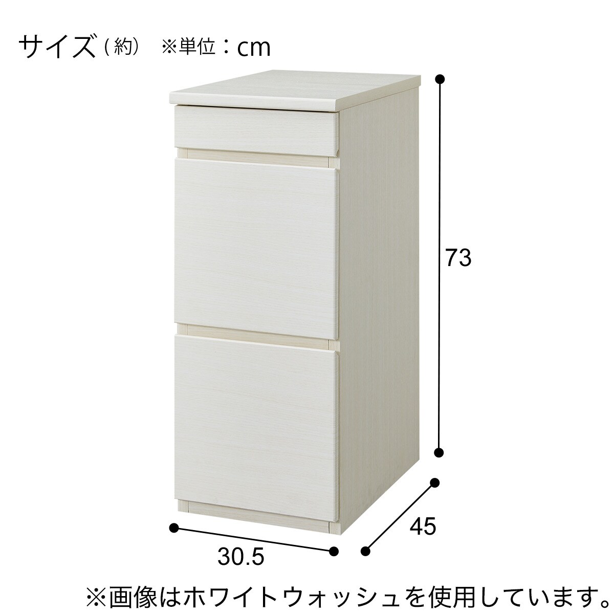 キャビネット(PLABO 03K WW) | ニトリネット【公式】 家具・インテリア通販