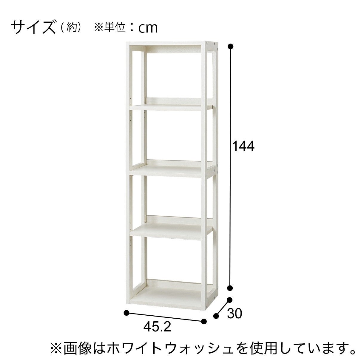 シェルフ(PLABO 03K WW) | ニトリネット【公式】 家具・インテリア通販