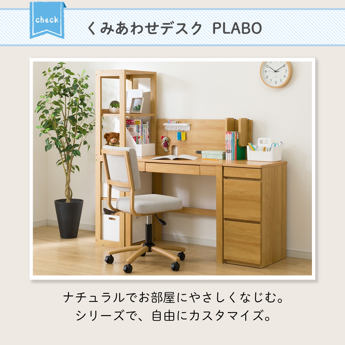 大人の上質  ニトリ 省スペースデスク 学習机 ブラウンとチェアーNシールド その他