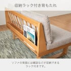 リビングダイニングソファ(ブリッジ 149 MBR)【島忠ホームズ商品】 4枚目画像