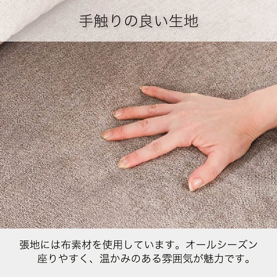 リビングダイニングソファ(ブリッジ 149 MBR)【島忠ホームズ商品】 7枚目画像