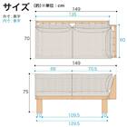 リビングダイニングソファ(ブリッジ 149 MBR)【島忠ホームズ商品】 19枚目画像