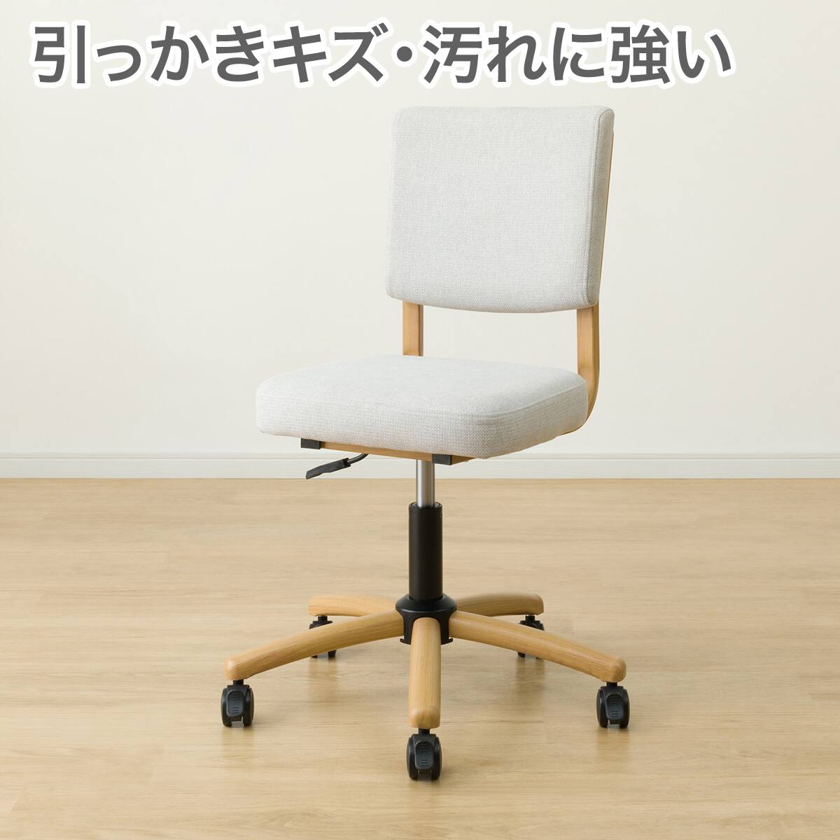 学習椅子(JS01 LBR/LGY) | ニトリネット【公式】 家具・インテリア通販