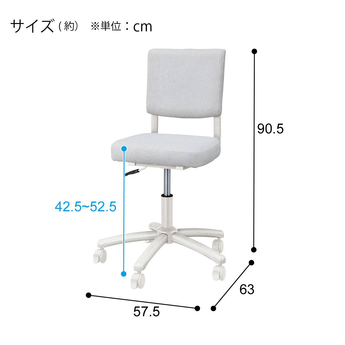 学習椅子(JS01 WW/LGY) | ニトリネット【公式】 家具・インテリア通販