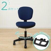 学習椅子＋足乗せリングセット(WA01 NV/WR23 BK)