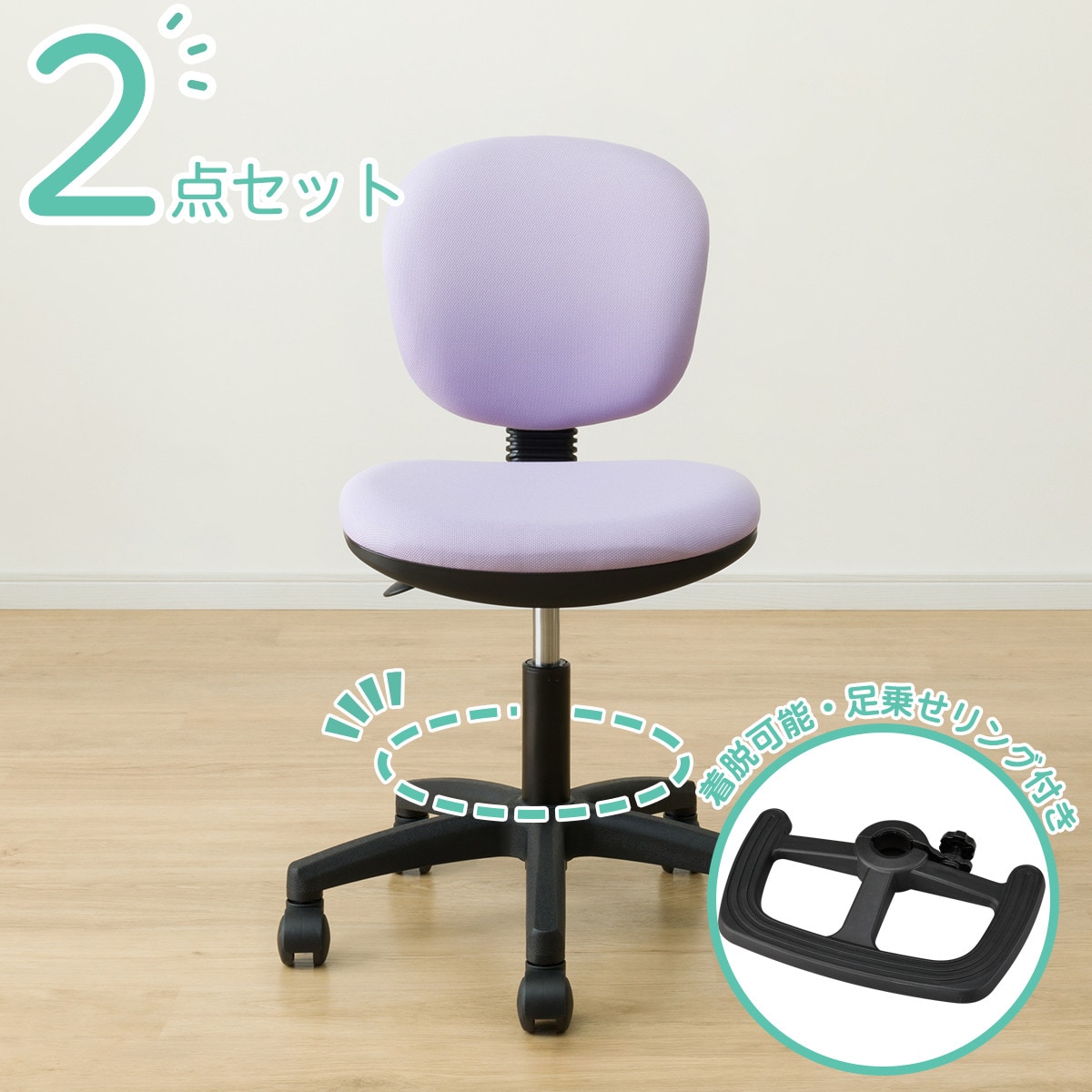 学習椅子＋足乗せリングセット(WA01 PU/WR23 BK) | ニトリネット【公式